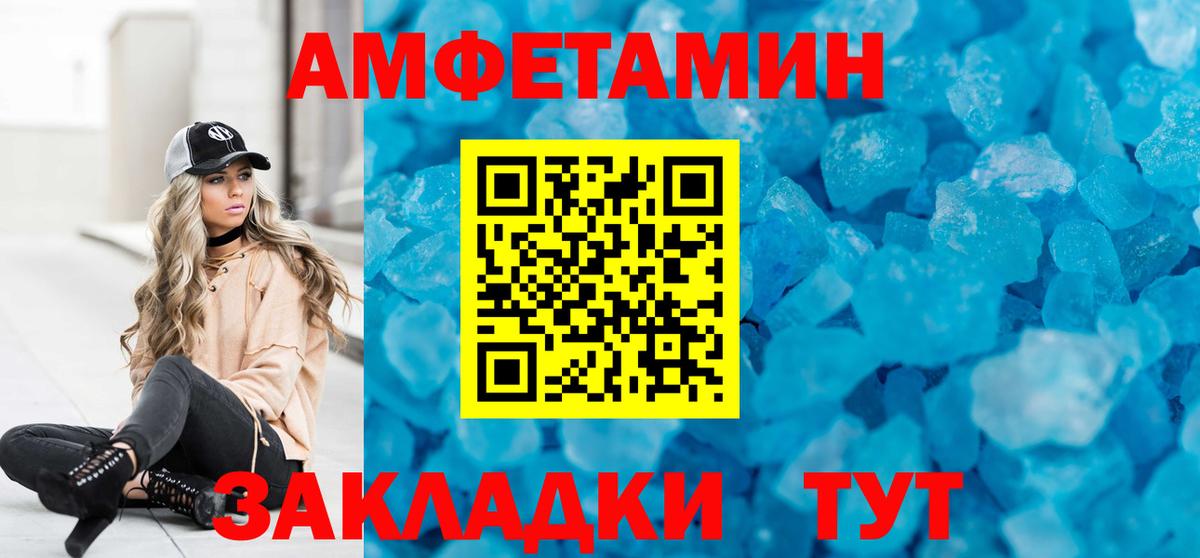 Амфетамин Розовый Кизляр