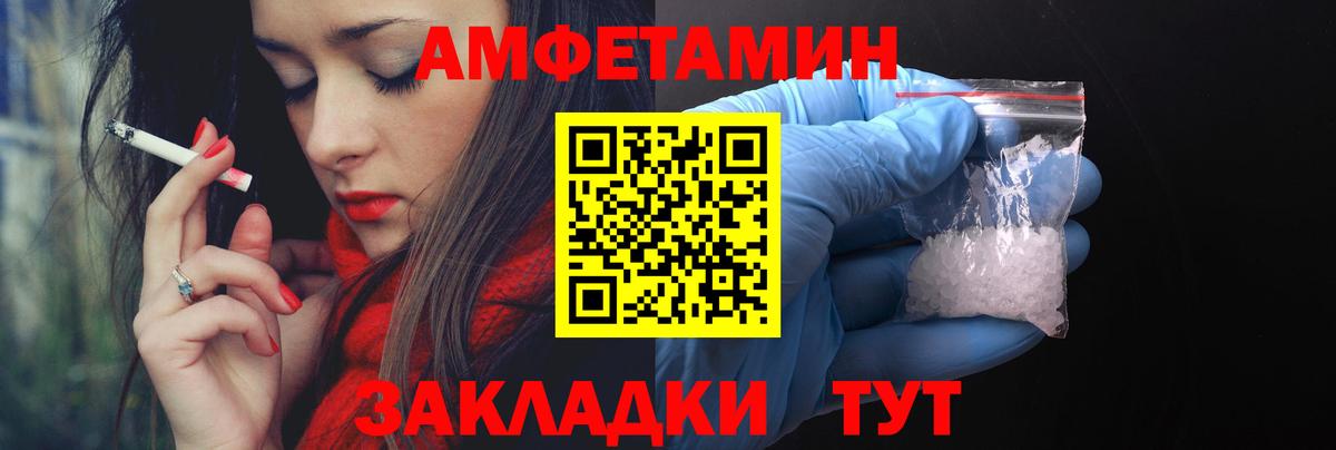 Амфетамин  Вход с VPN  Амфетамин  Амфетамин 98%  Кизляр 