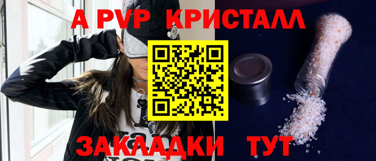 Alpha-PVP Crystall Кизляр