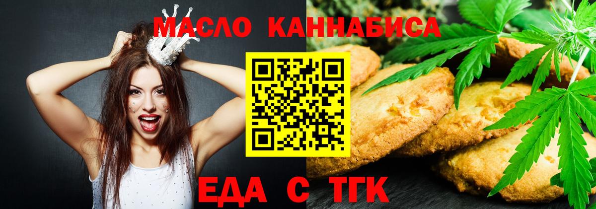 Кизляр  Еда ТГК марихуана  Вход с VPN 