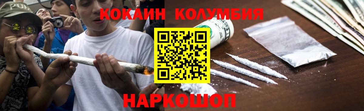 КОКАИН 99%  КОКАИН Перу  Кизляр  Вход с VPN 