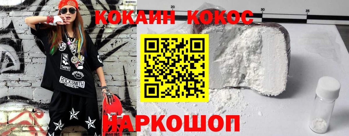 COCAIN Перу Кизляр