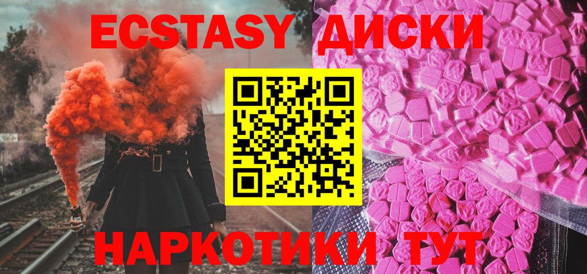 Ecstasy 300 mg  Экстази  Ecstasy Philipp Plein  Кизляр  Вход с VPN 