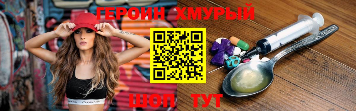 Героин белый Кизляр