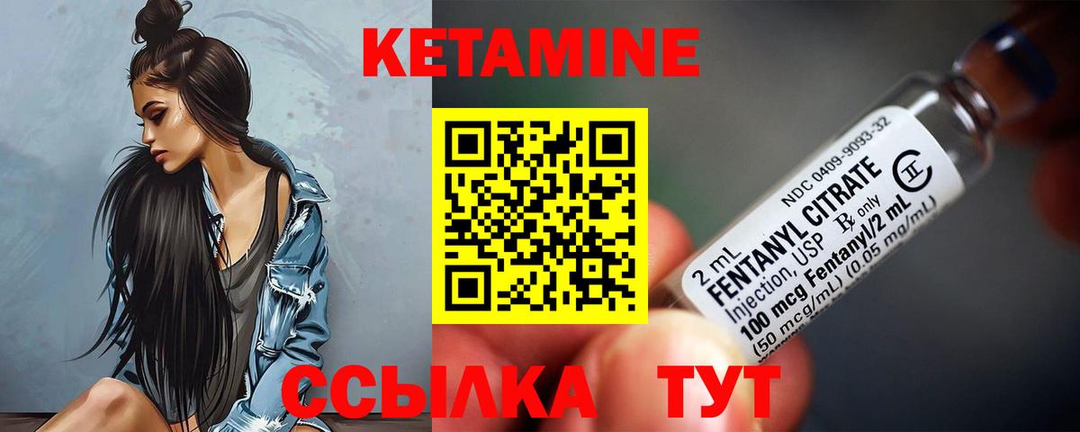 Кизляр  Кетамин VHQ  кракен рабочий сайт  Кетамин ketamine  Вход с VPN 
