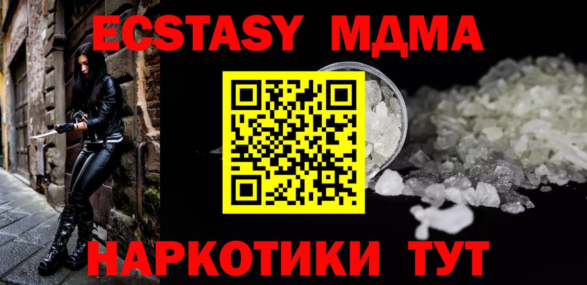МДМА Molly Кизляр