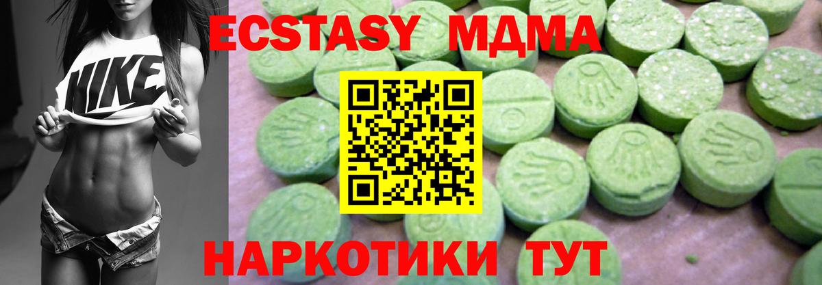MDMA  МДМА crystal  Вход с VPN  Кизляр  МДМА Molly 