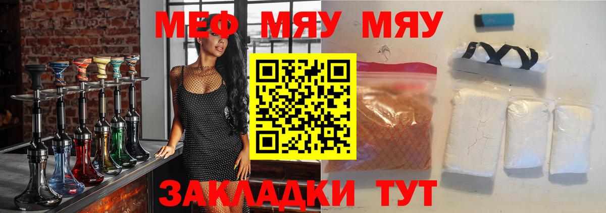 Мефедрон  Кизляр