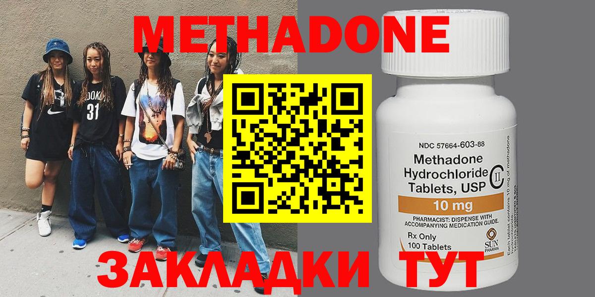 Метадон VHQ Кизляр