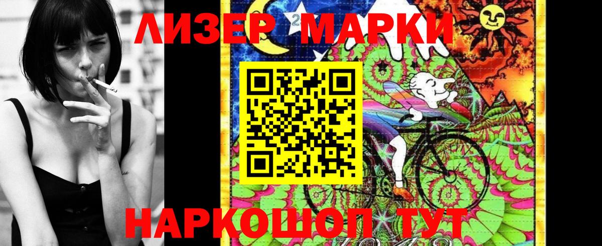 Марки N-bome 1,8мг  Марки N-bome 1,8мг  Вход с VPN  Кизляр 
