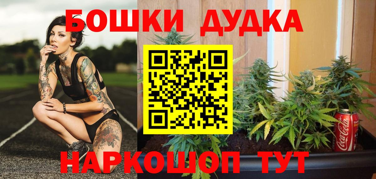 Бошки марихуана Bruce Banner Кизляр
